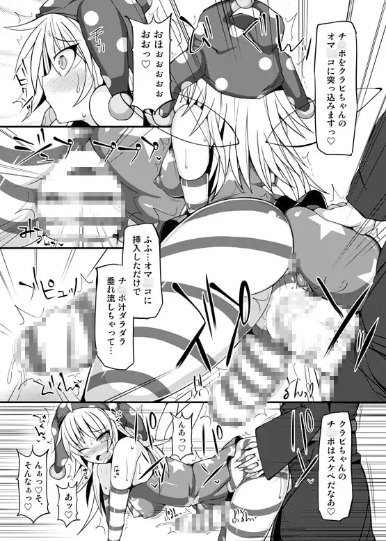 イッツルナティックち○ぽタイム サンプル画像 3