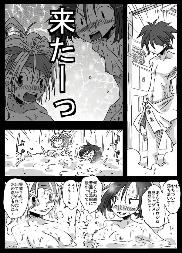 貞操逆転世界混浴温泉 サンプル画像 3