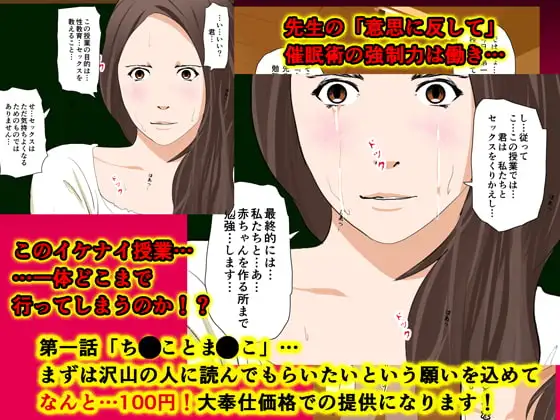 催眠性教育 サンプル画像 3