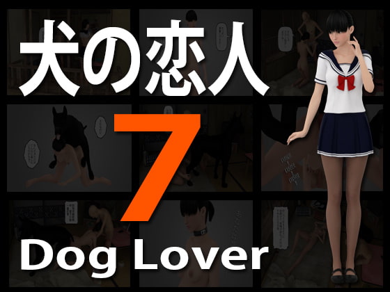 【ポイント20%還元】DogLover7
