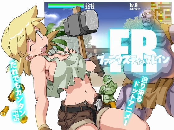 FRファンタスティックレイン