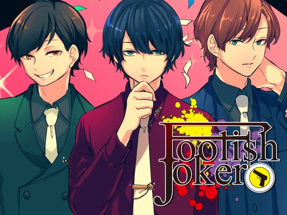 Foolish Joker