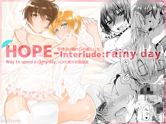 HOPE-Interlude rainy day