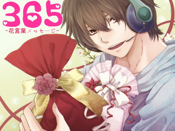 365キャラ花言葉メッセージ