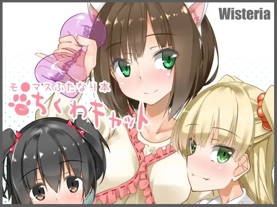 ちくわキャット