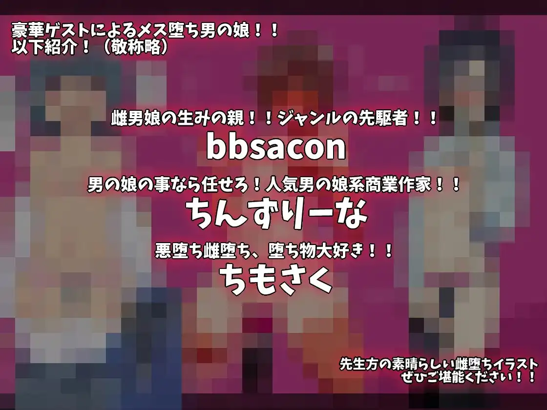 『SISSYALACARTE5』～寝取られ男の娘、貞操帯管理メス化調教～ サンプル画像 2