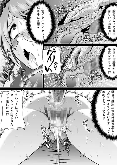 羽川ラブドール サンプル画像 2