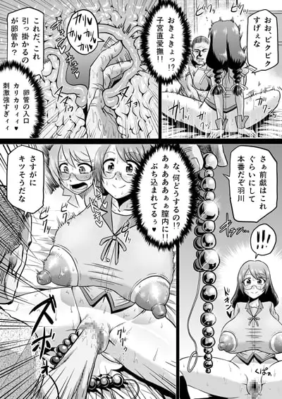 羽川ラブドール サンプル画像 3