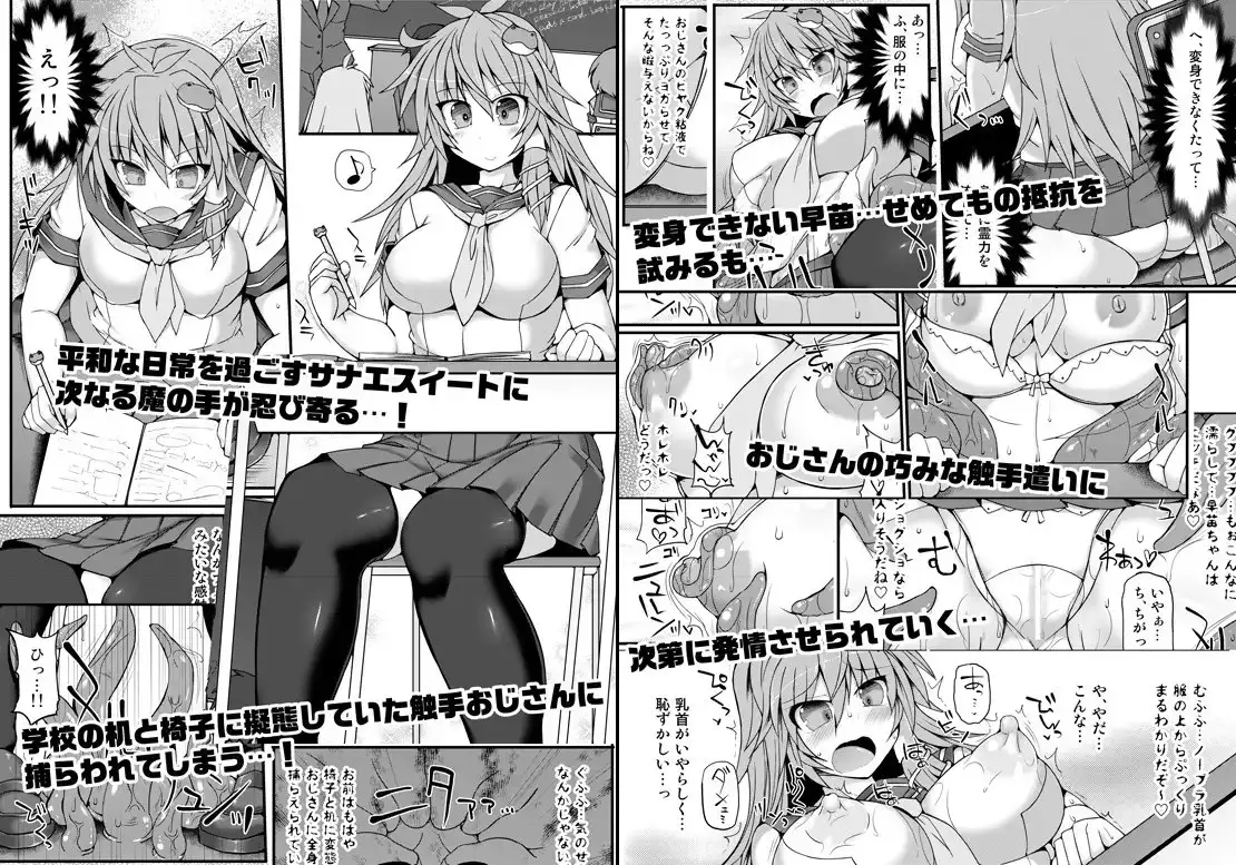 奇跡☆巫女サナエスイート2 サンプル画像 2