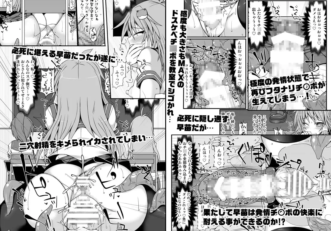 奇跡☆巫女サナエスイート2 サンプル画像 3