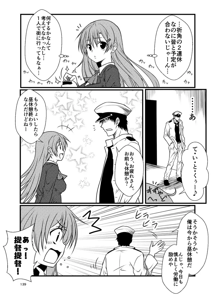 艦隊ジャーナル総集編 Sequence 2 サンプル画像 3