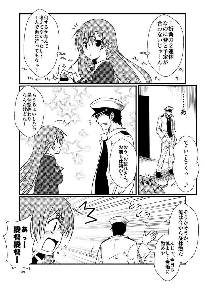 艦隊ジャーナル総集編 Sequence 2 サンプル画像 4