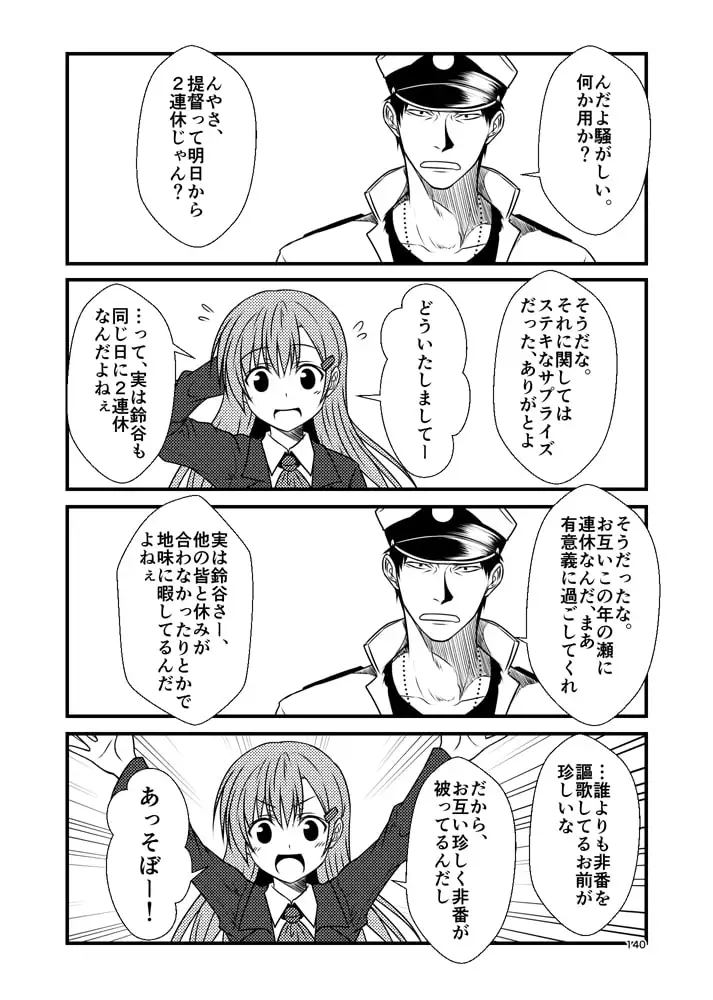 艦隊ジャーナル総集編 Sequence 2 サンプル画像 5
