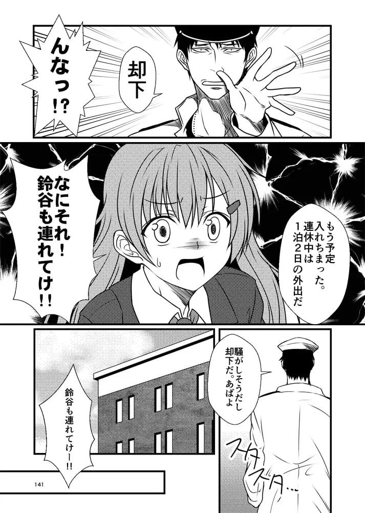 艦隊ジャーナル総集編 Sequence 2 サンプル画像 6
