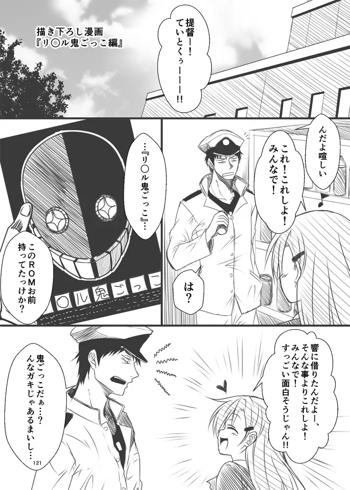 艦隊ジャーナル 日報軍書 サンプル画像 2