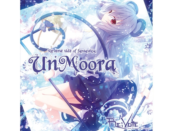 UnMoora【ボーカルアレンジアルバムfeat.東方星蓮船】