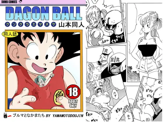 ブルマとなかまたち