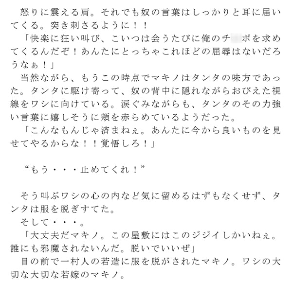 老人が若嫁を村の青年に寝取られる  目の前で愛する嫁の膣内に抜き挿しされる 青 年の巨根 – RJ168006