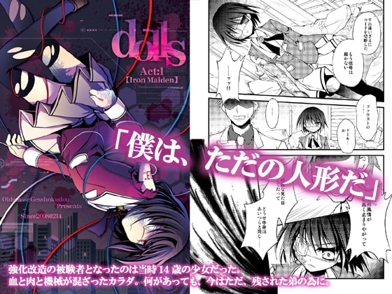 dolls Act.1【for DL】