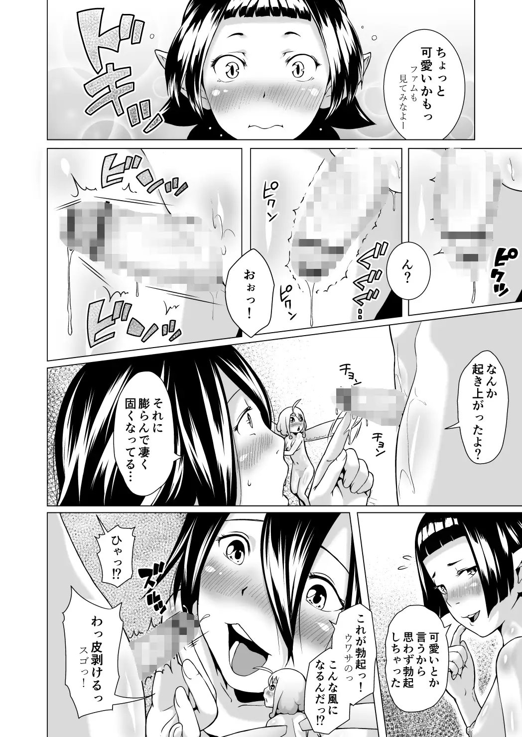 てんたくるテイマー!Episode3 Act3 画像6