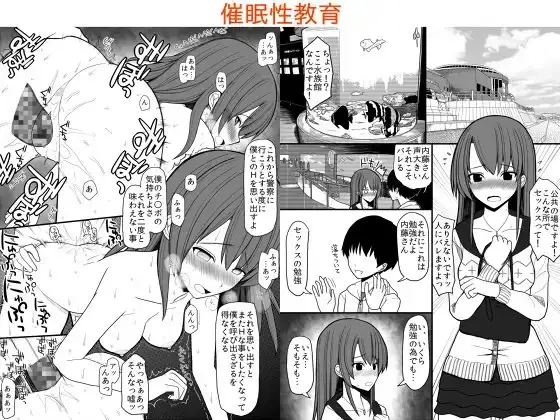 催○性教育