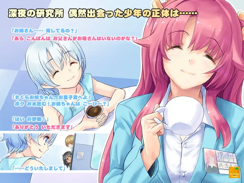 【繁体中文版】本当にちょっとだけ怖い 妖怪お伽話~あかなめ編~