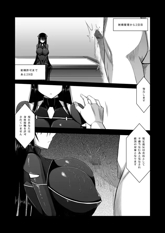 【简体中文版】Z型射精管理人工智能