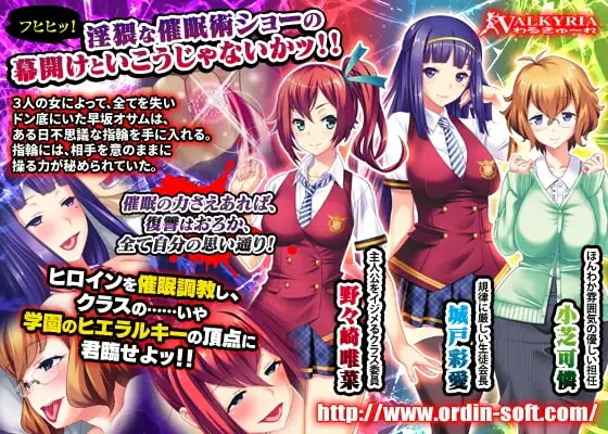 絶対暗示マラオネット 催●復讐ゲーム