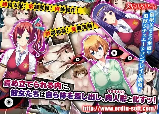 絶対暗示マラオネット 催●復讐ゲーム