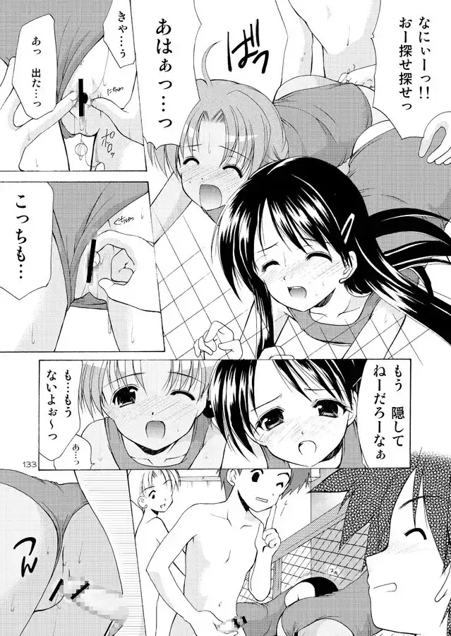 幼性の饗宴 サンプル画像 3