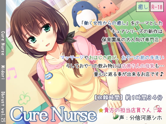 Cure Nurse