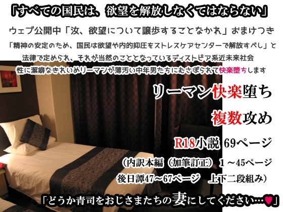 汝、欲望に関して譲歩することなかれEX