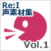 【Re:I】声素材集 Vol.1 - 10歳くらいの子供の戦闘ボイス
