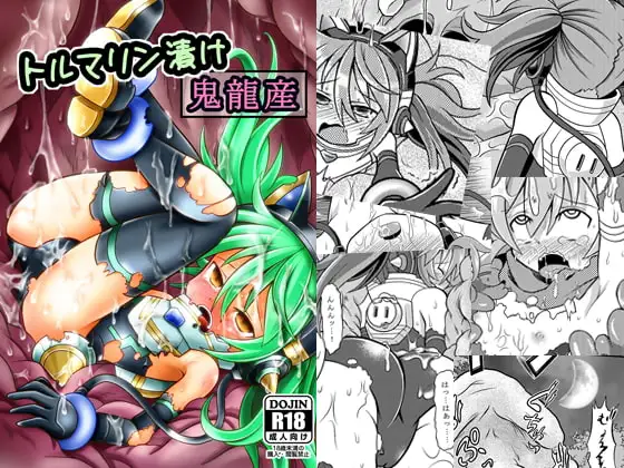 トルマリン漬け・鬼龍産