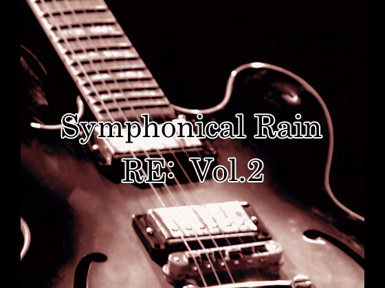 【音楽素材集】SymphonicalRainRe:Vol.2【Wav音源全18曲収録】