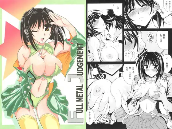 FULLMETAL JUDGEMENT