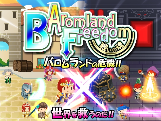 BaromlandFreedom