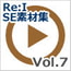 【ポイント10%還元】【Re:I】効果音素材集Vol.7-爆発・衝撃・地響き