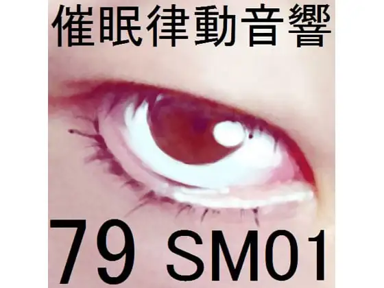 催○律動音響79_SM01