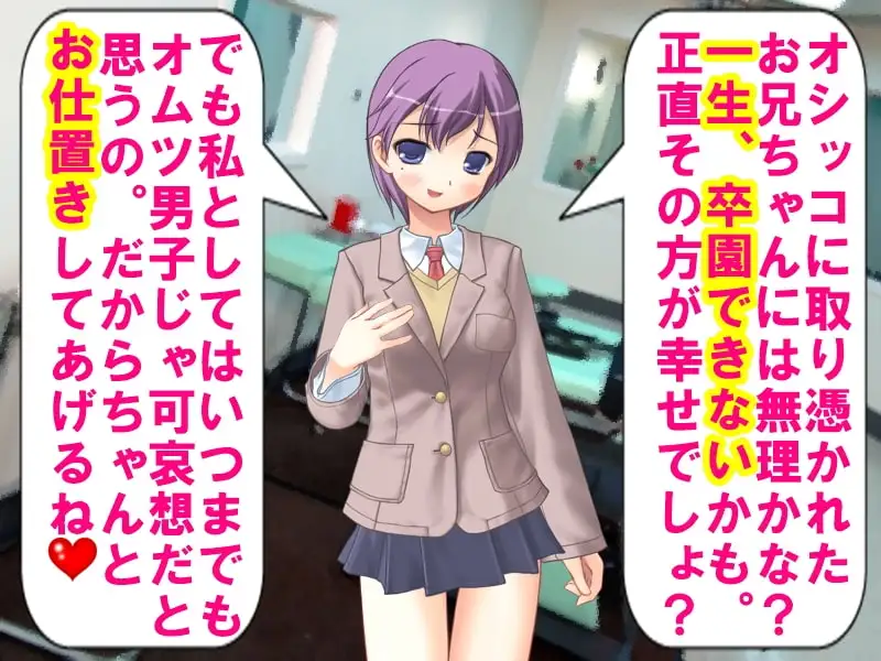 卒園できない!オムツ男子研究所ッ! サンプル3