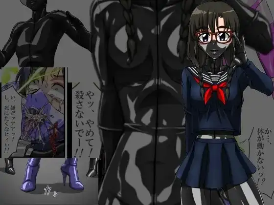 ロクな目に遭わない戦闘員8