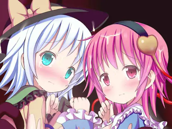 さ○りとこ○しの○○じょでもこづくりがしたいっ!