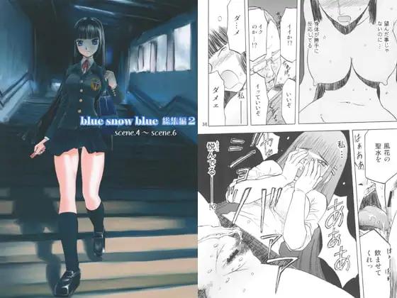blue snow blue 総集編2