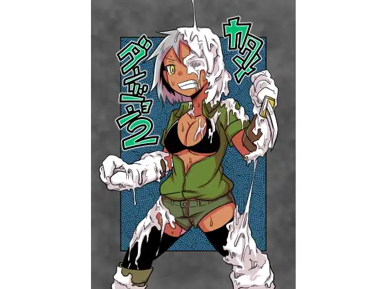 カタメダンジョン2