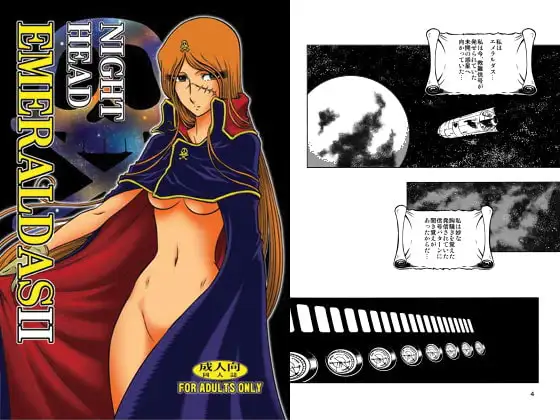 NIGHTHEAD EMERALDAS 2