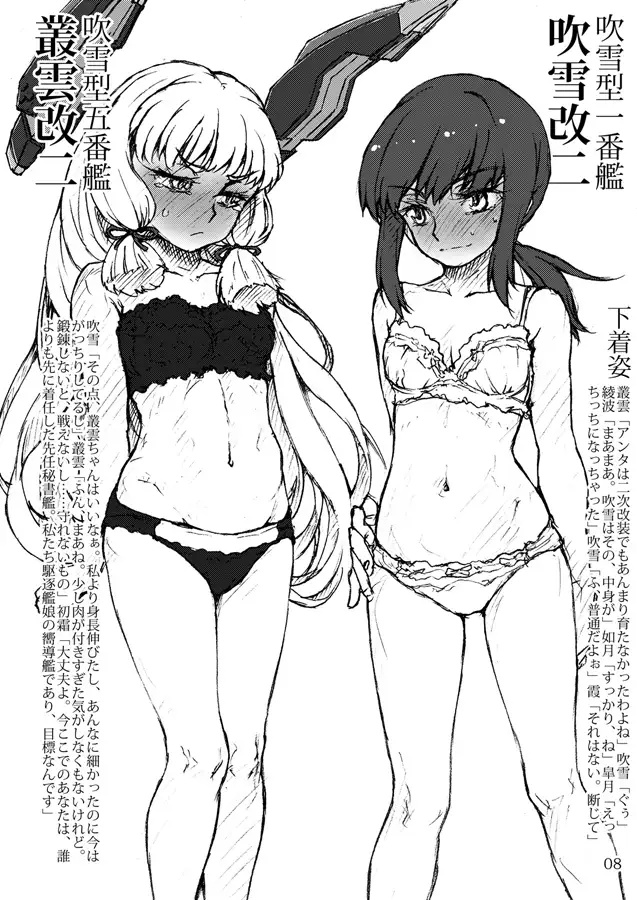 おしっこれくしょん 改二編 LUNATIC PROPHET エロ画像2