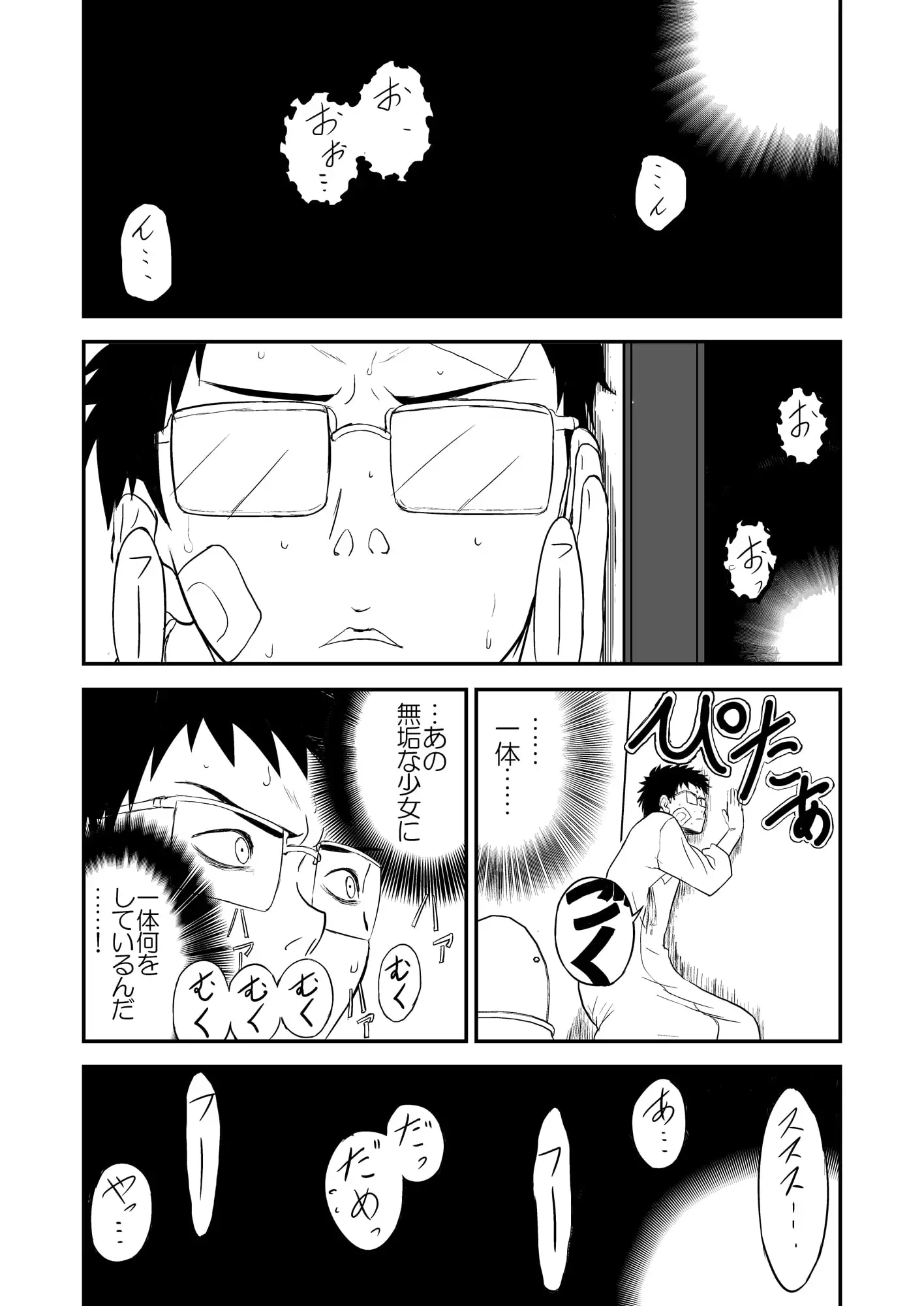 妄想名作蔵出し劇場その(2)「なんキテ弐」 サンプル画像 2
