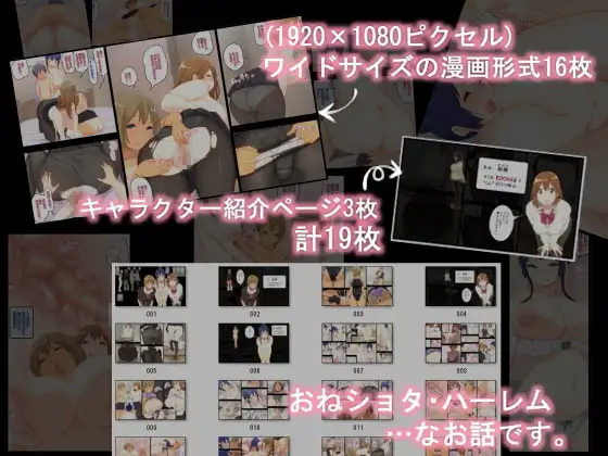 【繁体中文版】お姉さんたちが 教えてあげる