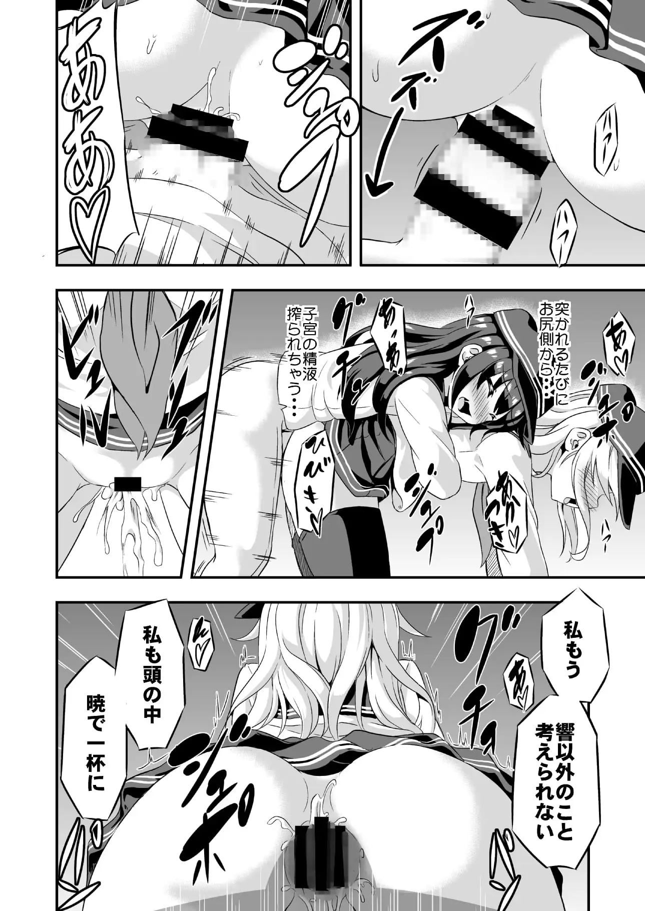 ろり&ふたVol.1 サンプル画像 3