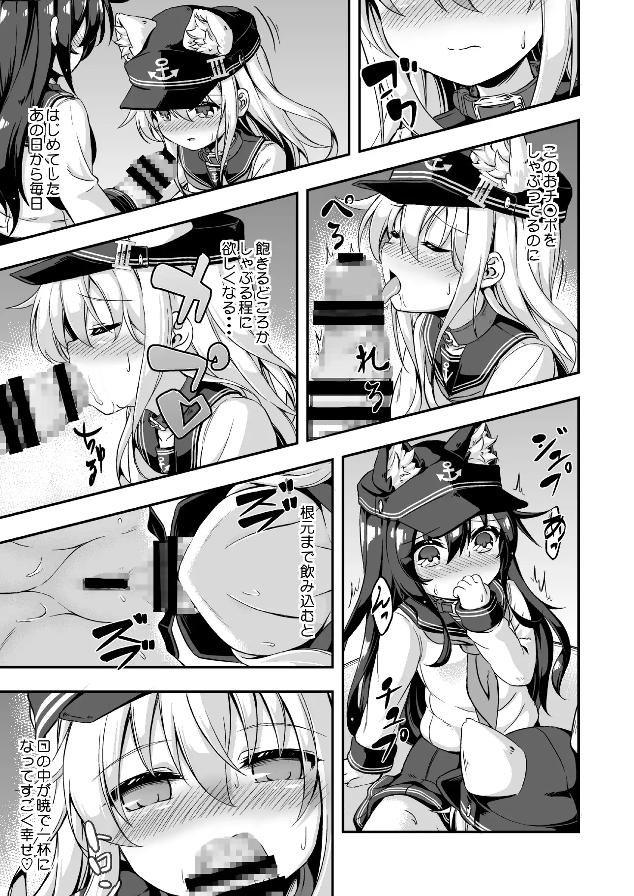 ろり&ふたVol.3 Achromic エロ漫画3
